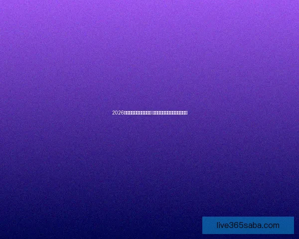 2026世界杯金靴奖争夺战激烈 谁将成为历史上最耀眼的进球王 2026世界杯金靴奖争夺战激烈 谁将成为历史上最耀眼的进球王