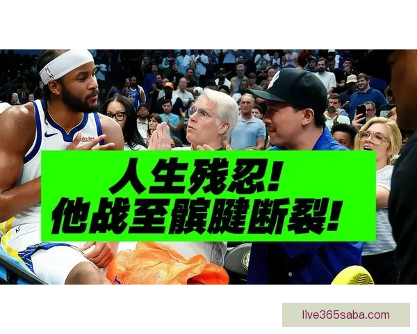 穆迪伤前创造生涯高光伤后复出能否重回球队核心地位