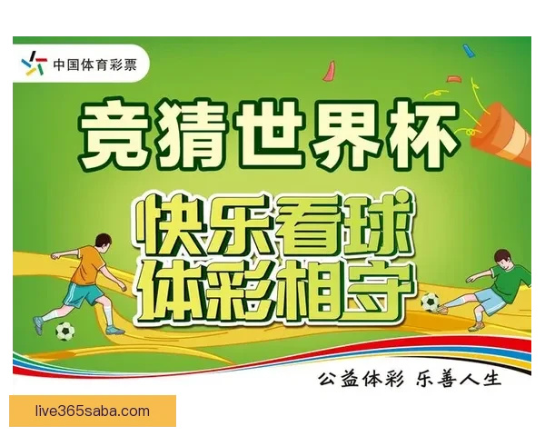 选择最靠谱的世界杯竞猜平台推荐及玩法解析