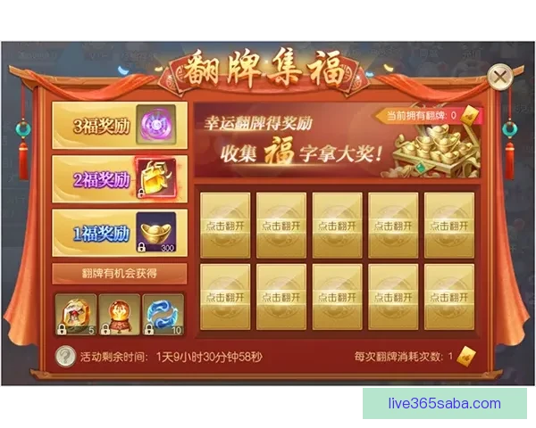 世界杯竞猜返利活动精彩开启，丰厚奖励等你来赢！