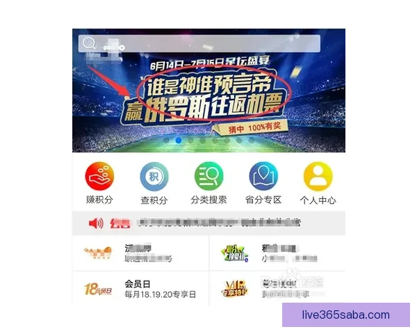 世界杯竞猜返水活动来袭 赢取丰厚奖励尽在掌握