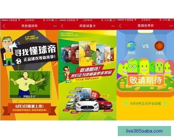 世界杯足球竞猜网站推荐 玩转全球赛事 赢取丰厚奖金