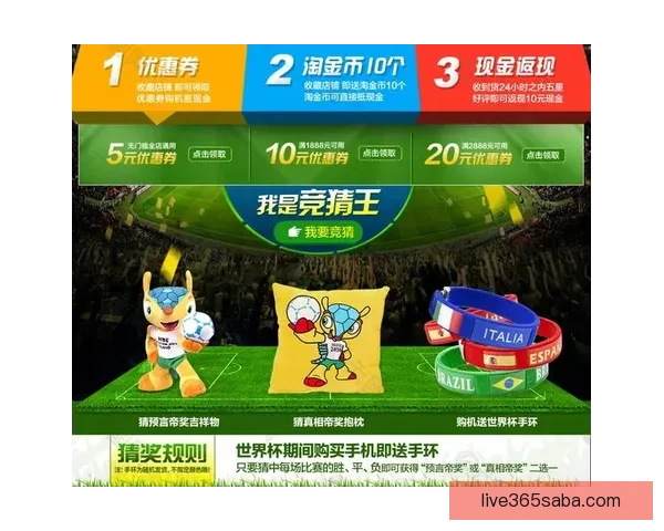 世界杯竞猜游戏全攻略 参与方式规则与技巧解析