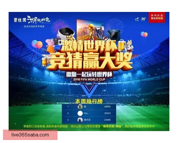 世界杯精彩竞猜结果大揭秘 精准预测赛果赢取荣耀